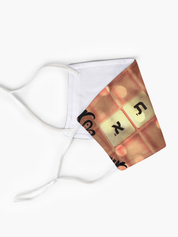 Alternate view of Grandmother in Hebrew, Savta, Safta, Savta, Hebrew name Mask