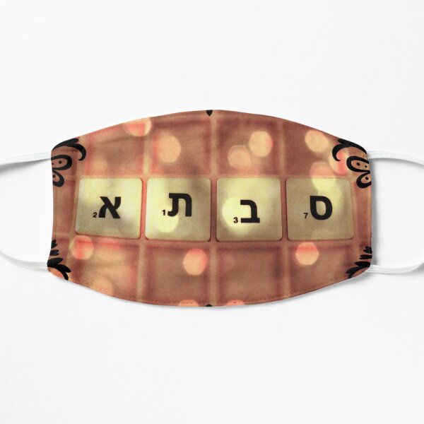 Grandmother in Hebrew, Savta, Safta, Savta, Hebrew name Flat Mask
