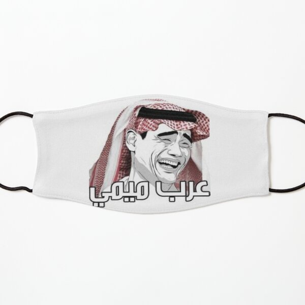 Arab Funny Kids Masks for Sale | Redbubble Arab Funny Kids Masks for Sale | Redbubble