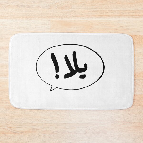 Item preview, "Yalla!" comic text bubble | !يلا designed and sold by dandouna321.
