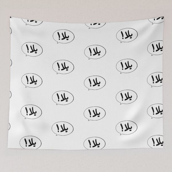 Item preview, "Yalla!" comic text bubble | !يلا designed and sold by dandouna321.