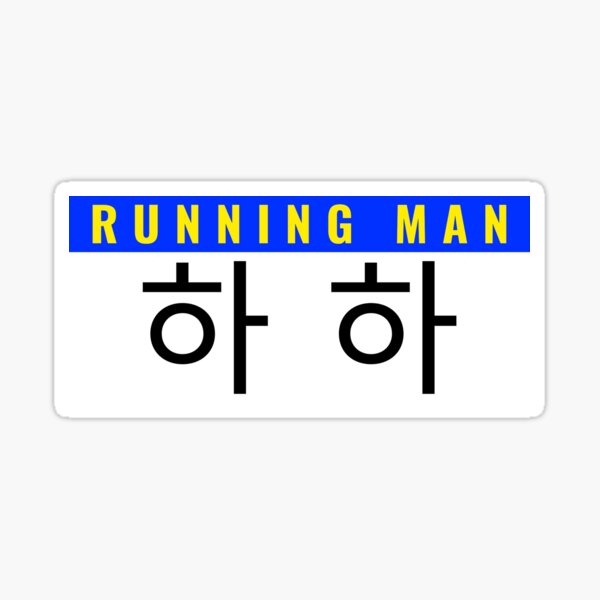 HaHa Nametag Running Man Variety KShow Member Sticker
