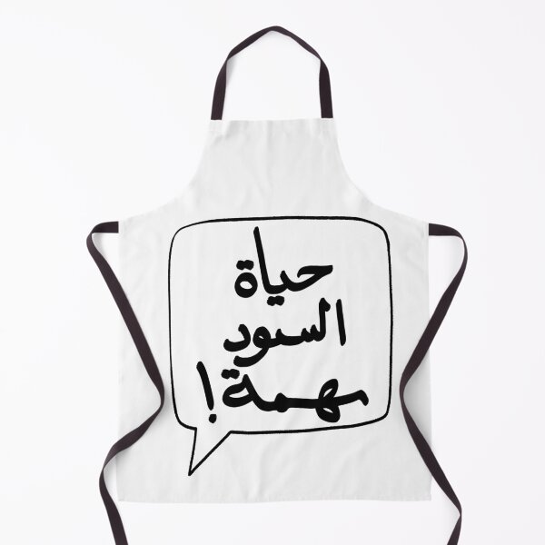 Item preview, "Black Lives Matter!" in Arabic comic text bubble | !حياة السود مهمة designed and sold by dandouna321.