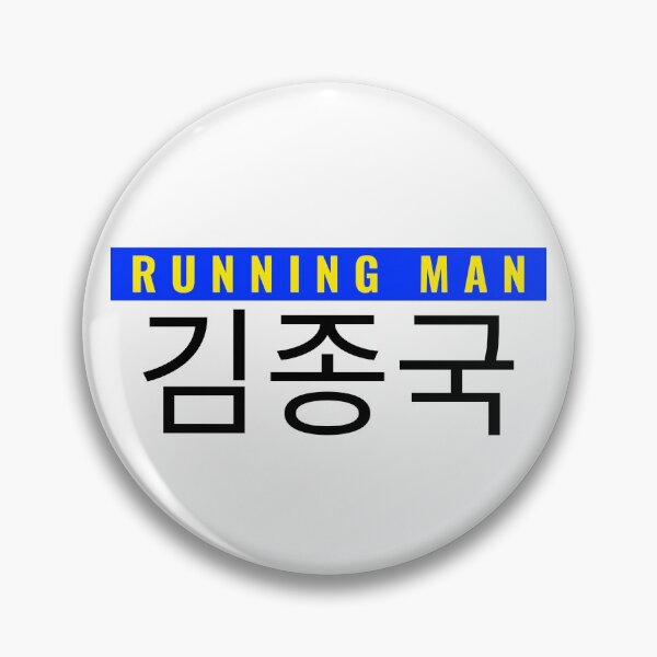 Item preview, Kim Jong Kook Nametag Running Man Variety KShow Member designed and sold by RunningNCoffee.