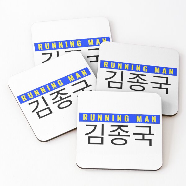 Item preview, Kim Jong Kook Nametag Running Man Variety KShow Member designed and sold by RunningNCoffee.