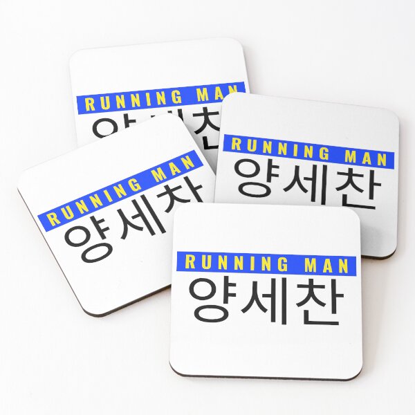 Item preview, Yang Se-Chan Nametag Running Man Variety KShow Member designed and sold by RunningNCoffee.