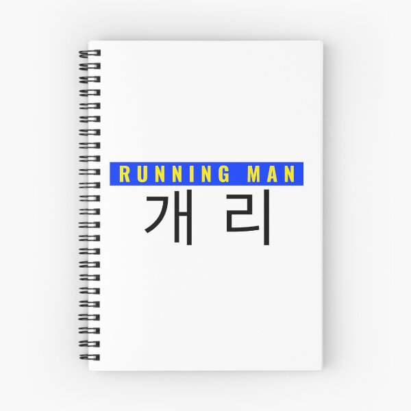 Item preview, Gary Nametag Running Man Variety KShow Member designed and sold by RunningNCoffee.