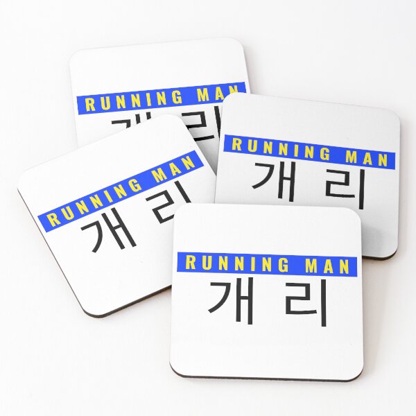 Item preview, Gary Nametag Running Man Variety KShow Member designed and sold by RunningNCoffee.