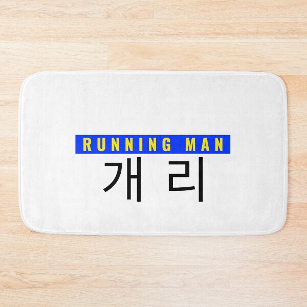Item preview, Gary Nametag Running Man Variety KShow Member designed and sold by RunningNCoffee.