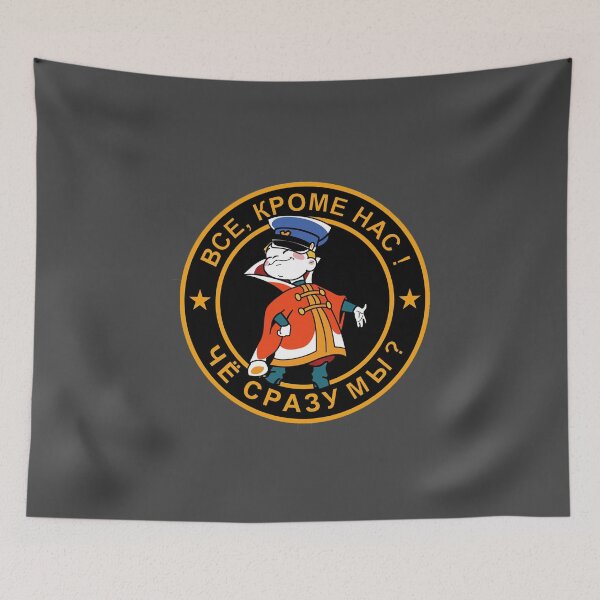 Item preview, "Everyone except us! Why we?" Funny Soviet Russian Cartoon designed and sold by quackynaut.