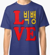 ㋡♥♫Love BigBang K-Pop Clothing & Stickers♪♥㋡ Classic T-Shirt