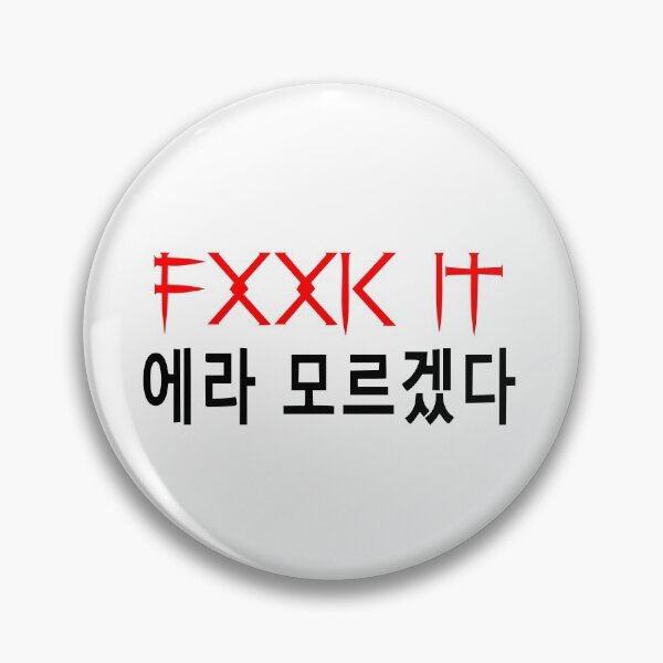 Item preview, ♫❤ټFUCK IT-FXXK IT-BigBang Foreverټ❤♪ designed and sold by Fantabulous.