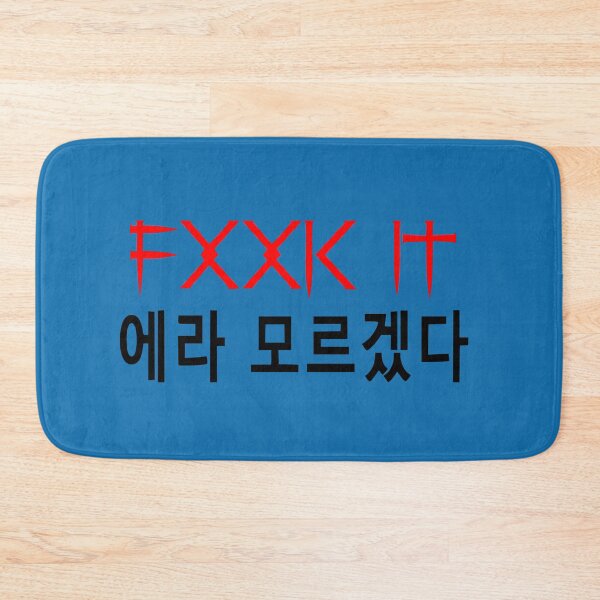 Item preview, ♫❤ټFUCK IT-FXXK IT-BigBang Foreverټ❤♪ designed and sold by Fantabulous.