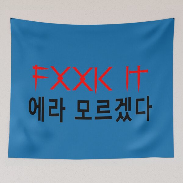 Item preview, ♫❤ټFUCK IT-FXXK IT-BigBang Foreverټ❤♪ designed and sold by Fantabulous.