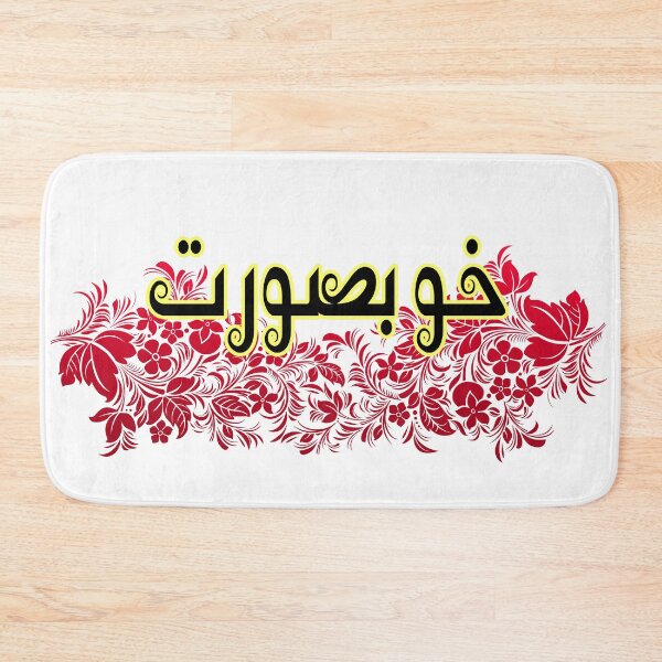 Item preview, Khoobsurat designed and sold by ray-day.