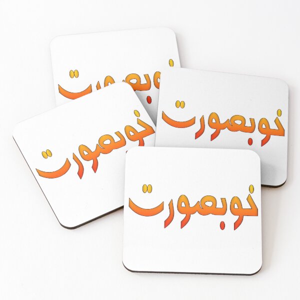 Item preview, Khoobsurat designed and sold by ray-day.