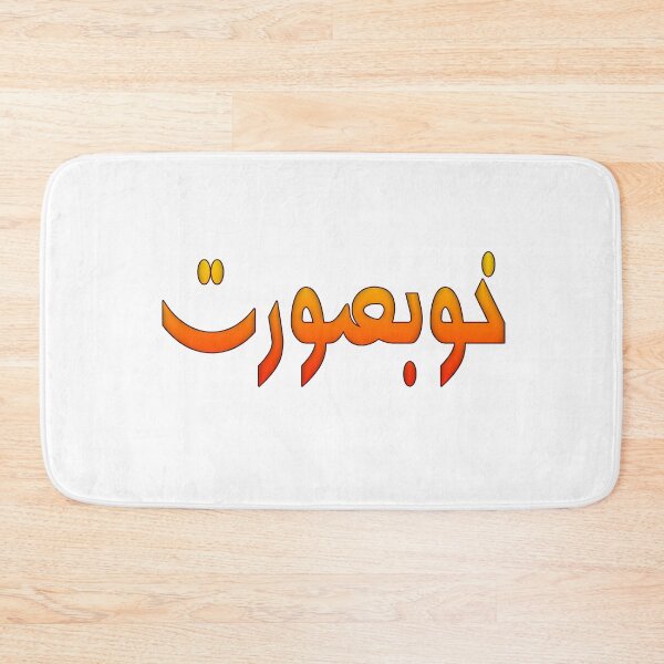 Item preview, Khoobsurat designed and sold by ray-day.