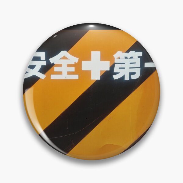 Item preview, Safety First  designed and sold by hockeng.