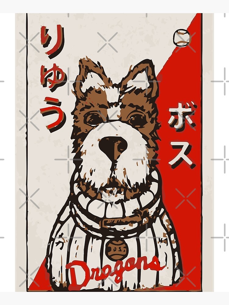 Isle of Dogs - Boss Baseball Card by franciscouto