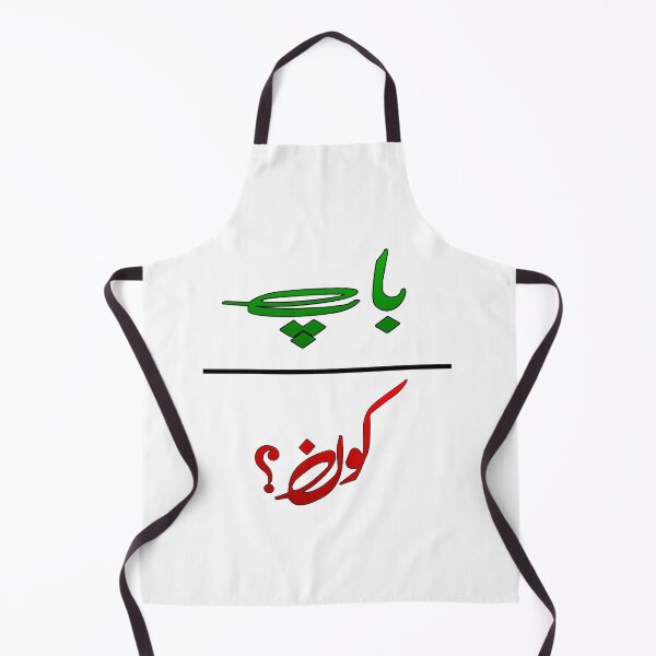 Item preview, Baap Kon? designed and sold by ray-day.