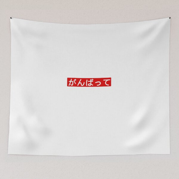 Item preview, Do your best! (Ganbatte) red background designed and sold by gruthepidgeon.