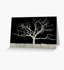 Stark Reality Greeting Card