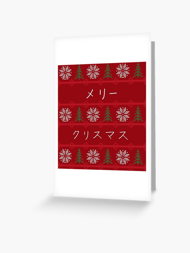 Preppy Christmas Greeting Card for Sale by buckwild