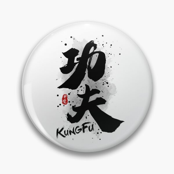 Item preview, Kung Fu Calligraphy designed and sold by Takeda-art.