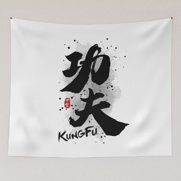 Item preview, Kung Fu Calligraphy designed and sold by Takeda-art.