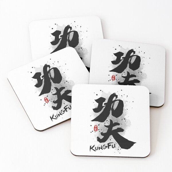 Item preview, Kung Fu Calligraphy designed and sold by Takeda-art.