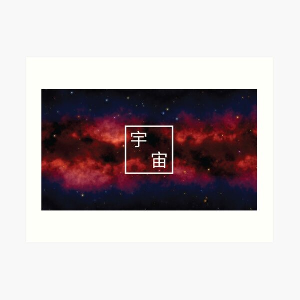 Galaxy “Yu Zhou” Art Print