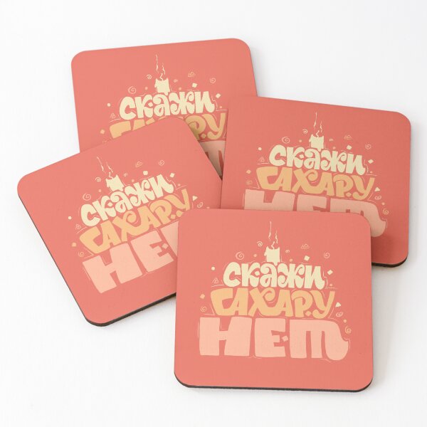 Item preview, Say no to sugar! the inscription in Russian. designed and sold by Anna Suvorova.