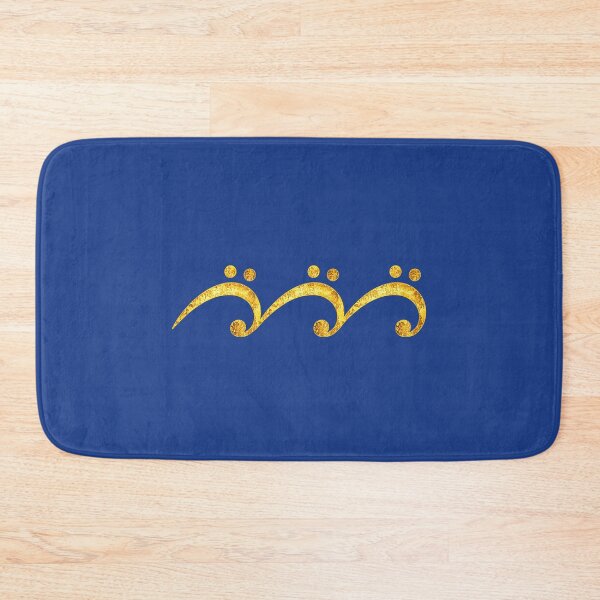 Item preview, Bass Clef, Wave, Music, Surf, Party, Dance, Trance designed and sold by boom-art.