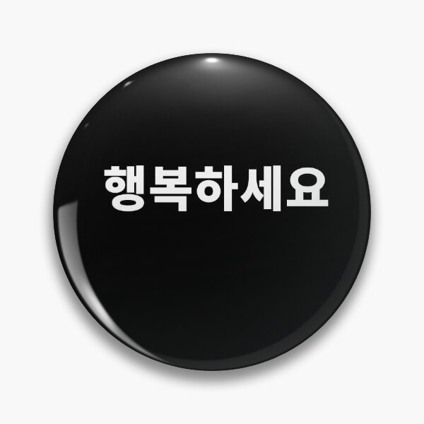 Item preview, Be happy in Korean Hangbok Hangul Korean Letter Happiness T-Shirt   designed and sold by JoDesignLab.