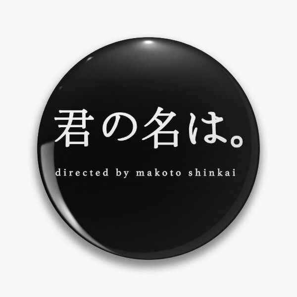 Artikelvorschau, Ihr Name - Kimi no na wa (君 の 名 は。) unter der Regie von Makoto Shinkai - Japan entworfen und verkauft von cinemartistic.