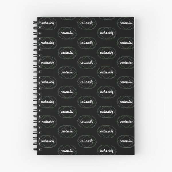 Item preview, Bashmuhandes - باشمهندس designed and sold by ArabicMerch.