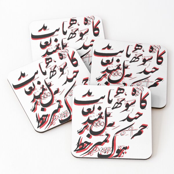 Aperçu de l'œuvre Siah Mash, calligraphie Nastaliq créée et vendue par EraserStudio.