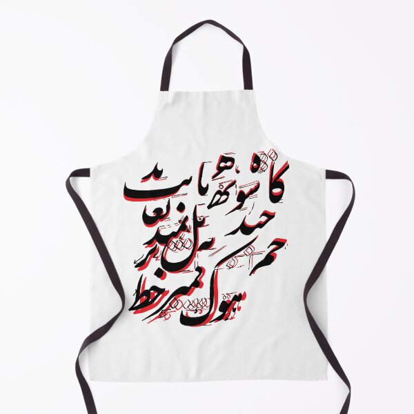 Item preview, Siah Mash, Nastaliq Calligraphy designed and sold by EraserStudio.