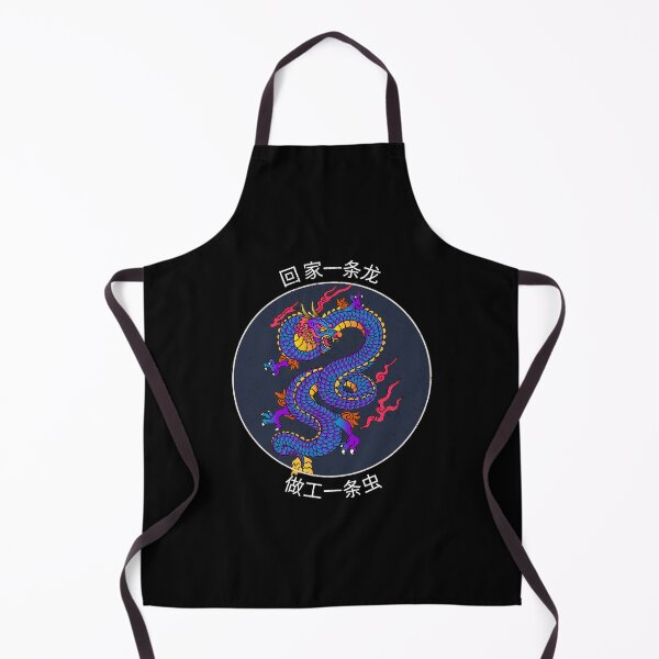 Item preview, 回家一条龙做工一条虫 designed and sold by darknessjeff86.