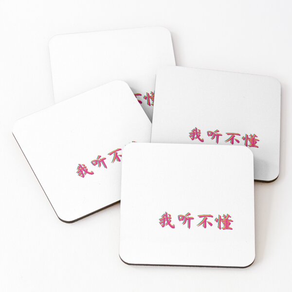 Item preview, I Don't Understand  Chinese  designed and sold by ZoeO11.