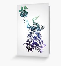 dragon luck Greeting Card
