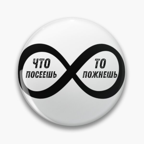 Item preview, What goes around - comes around! designed and sold by Yariloartur.