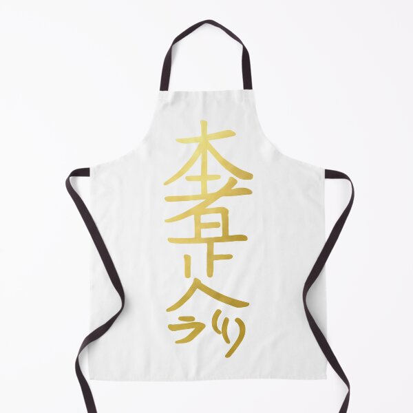 Item preview, Reiki healing HON SHA ZE SHO NEN The Connection Symbol gold master element designed and sold by Michallandsberg.