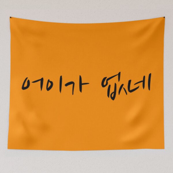 Item preview, THAT IS OBNOXIOUS_YOO AH IN designed and sold by Hallyu-Inspired.