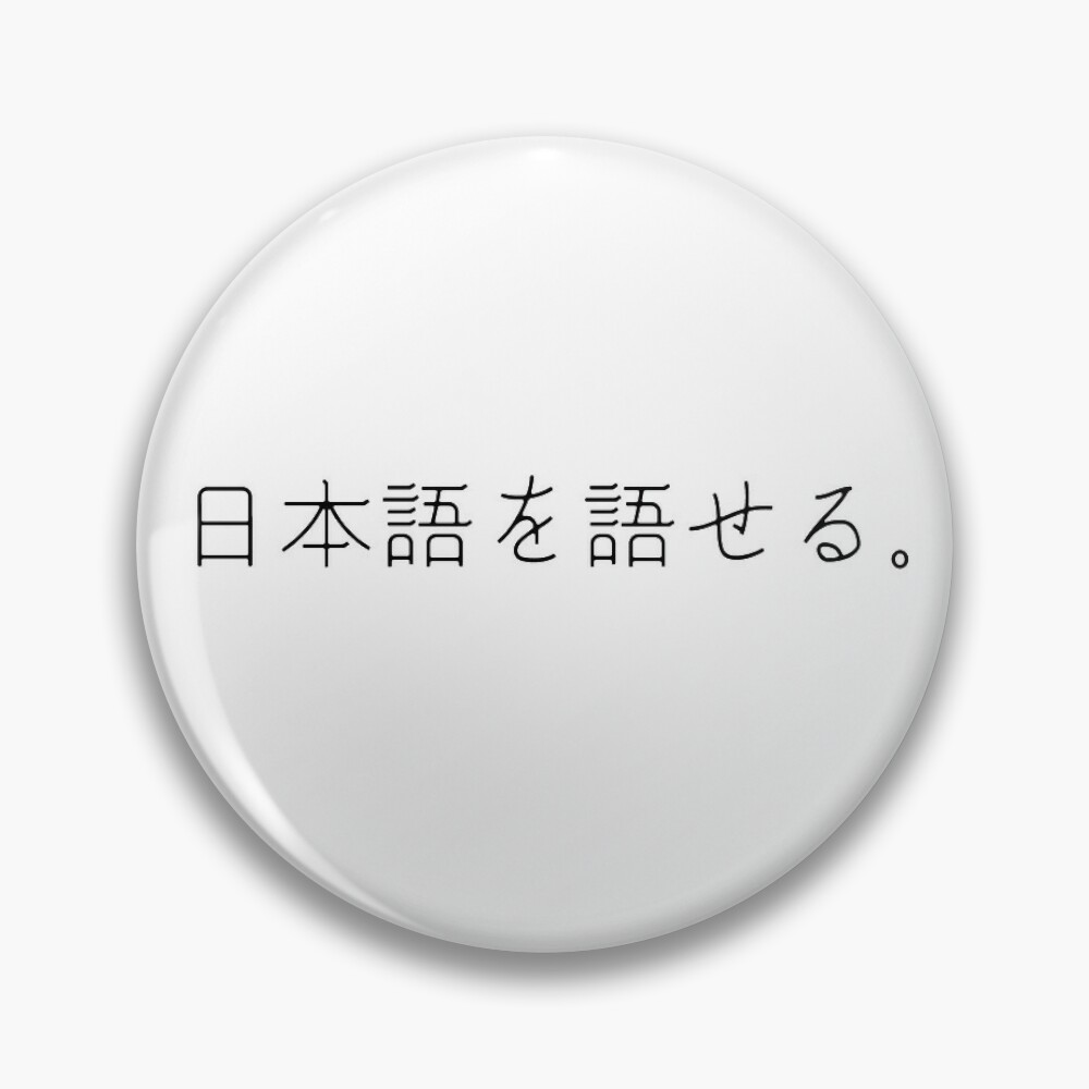 Pin su NIHONGO 1 日本語