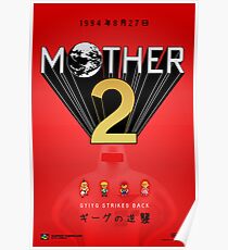Mother 2 / EarthBound - Coming Soon Advertisement Poster