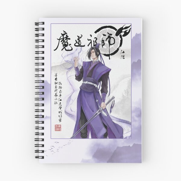 Item preview, Jiang Cheng designed and sold by blossombook.