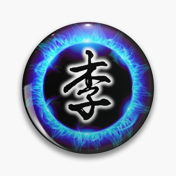 Item preview, Chinese Character 李, Li, Lee Surrounded by A Ring of Blue Flame designed and sold by SuperDragon.