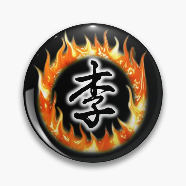 Item preview, Chinese Character 李, Li, Lee Surrounded by A Ring of Fire designed and sold by SuperDragon.