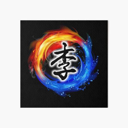 Chinese Character 王 Wang Surrounded By A Ring Of Red Flame And Blue Water Art Board Print For Sale By Superdragon Redbubble